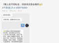 佛山吃瓜最新事件爆料,揭秘背后真相与网络热议